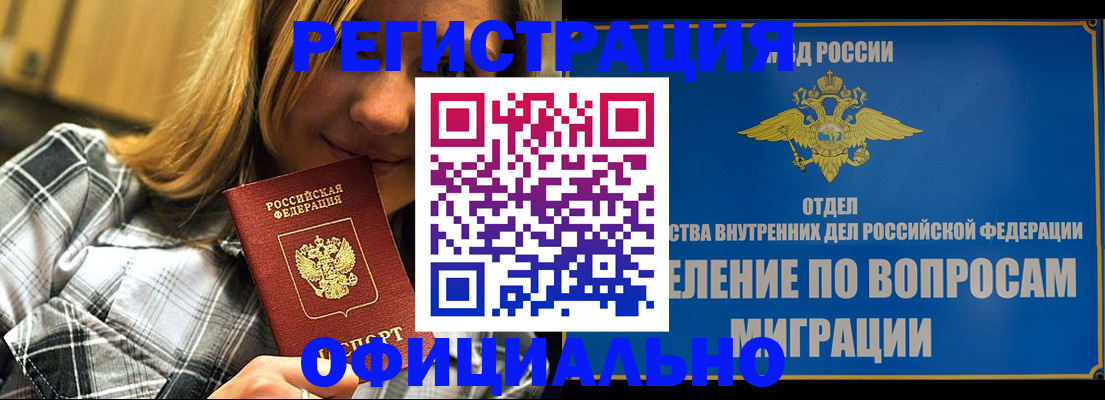 где прописаться в Стрежевом
